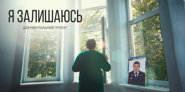 Як Коломийська громада підтримує переселенців та виховує захисників України - у документальному серіалі "Я залишаюсь" 