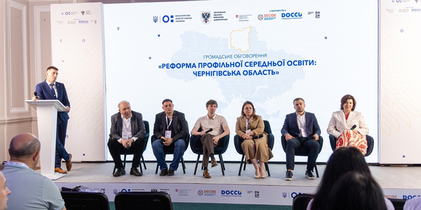 У Чернігові обговорили реформу профільної середньої освіти