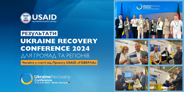 URC 2024 у Берліні - українські громади та регіони розповіли про свої плани та проєкти