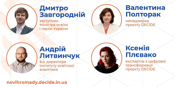 2 липня – вебінар «Впровадження модернізованої версії АІКОМ: порядок роботи з даними та подачі звітності»