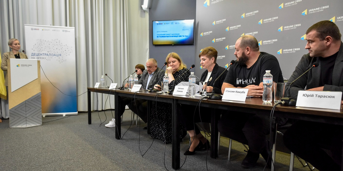 Соціальний захист населення досі між ОМС та РДА: тези восьмого відкритого діалогу

