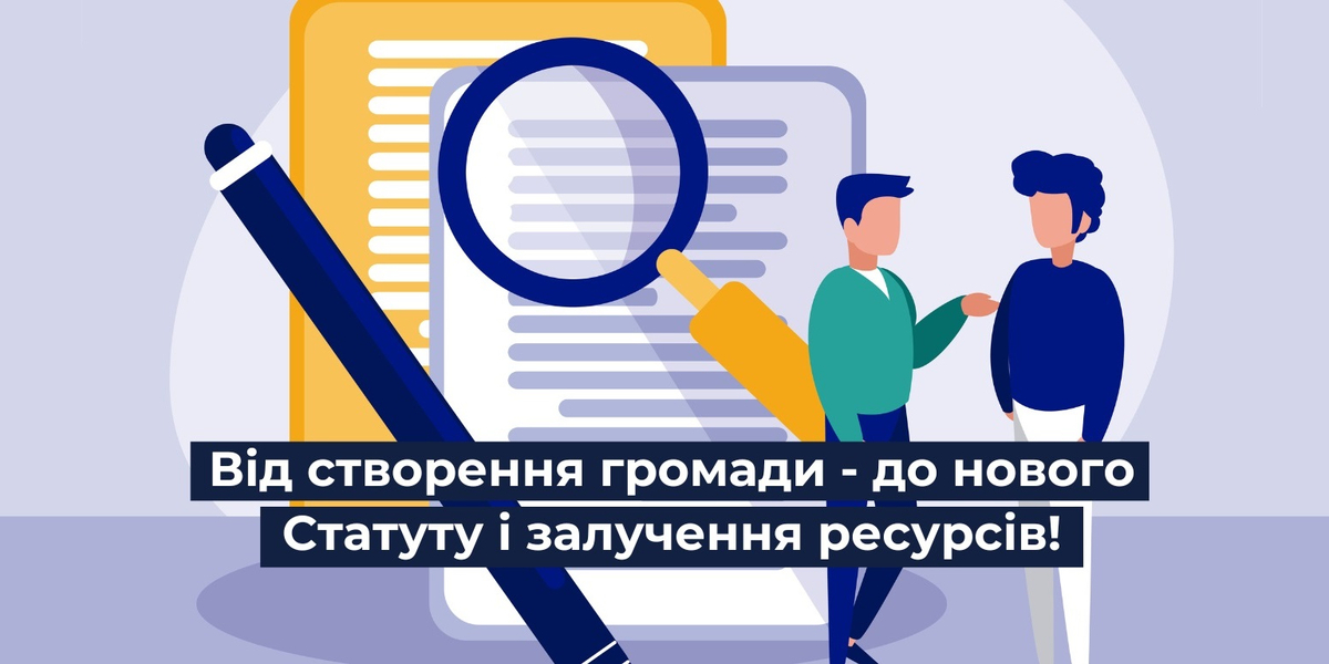 Чотирирічний шлях Турбівської громади: від створення до нового Статуту і залучення ресурсів