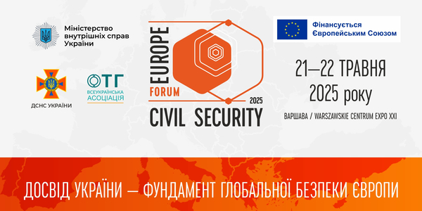 21 березня – пресконференція «Досвід цивільного захисту України та співпраця з територіальними громадами»