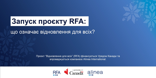Запуск проєкту RFA: що означає відновлення для всіх?