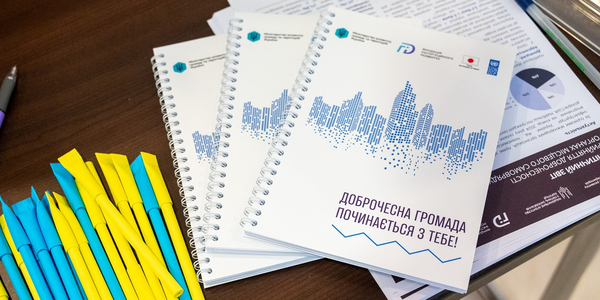 Доброчесність в органах місцевого самоврядування: презентовано дослідження