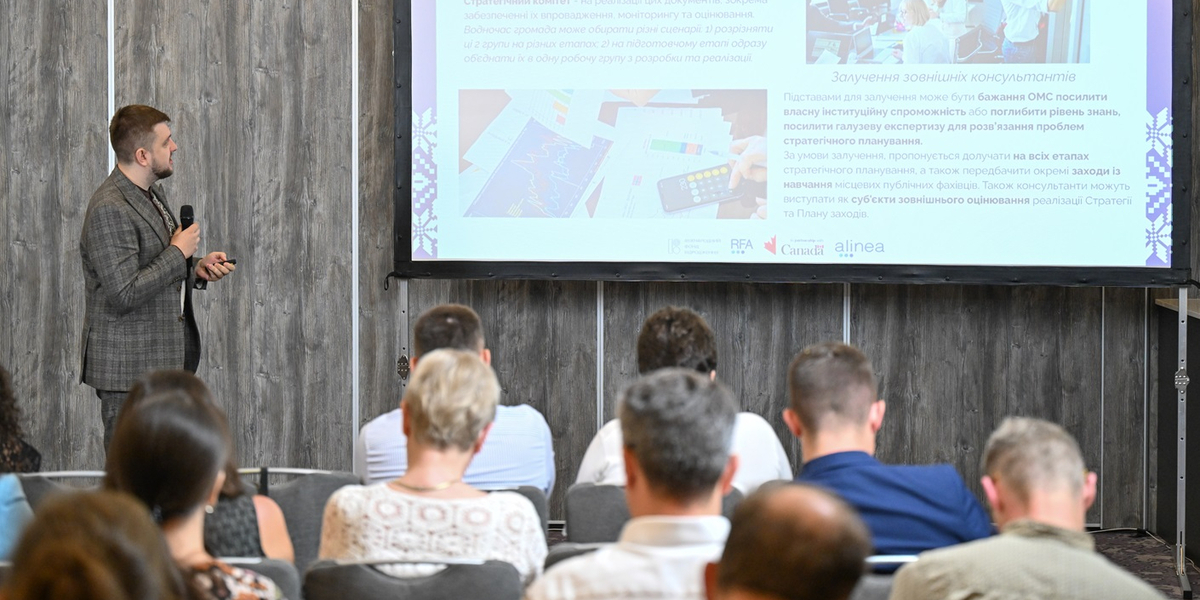 У Києві презентували оновлені підходи до стратегічного планування громад

