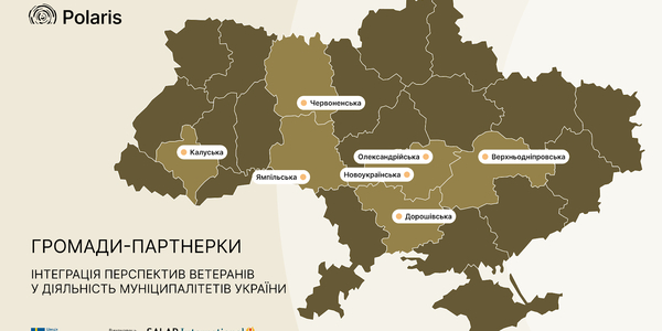 Сім громад-партнерок приєдналися до напряму «Інтеграція перспектив ветеранів» програми Polaris