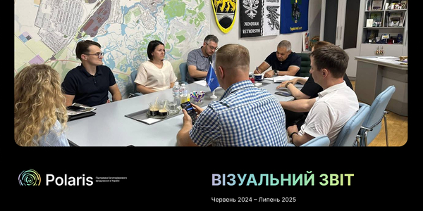 Візуальний звіт Polaris: перший рік результатів та партнерства