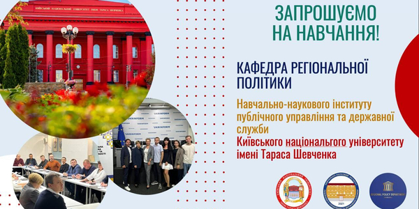 До уваги представників органів місцевого самоврядування та всіх, хто прагне долучитися до служби в ОМС!