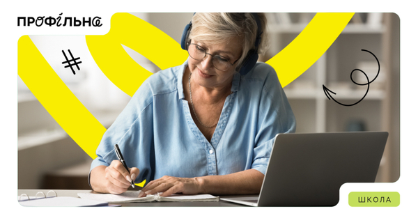 Відділам освіти громад варто звернути увагу: безоплатний онлайн-курс для підготовки вчителів до реформи старшої школи