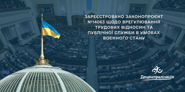 Draft Law No. 14063 on regulation of labour relations and public service under martial law registered