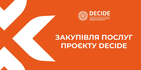 Закупівля послуг експерта/ки Проєкту DECIDE з питань місцевого самоврядування