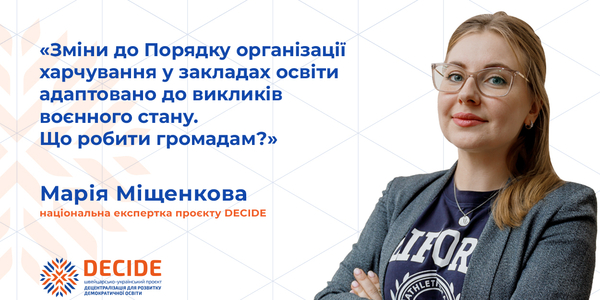 Зміни до порядку організації харчування у закладах освіти адаптовано до викликів воєнного стану. На що варто звернути увагу?