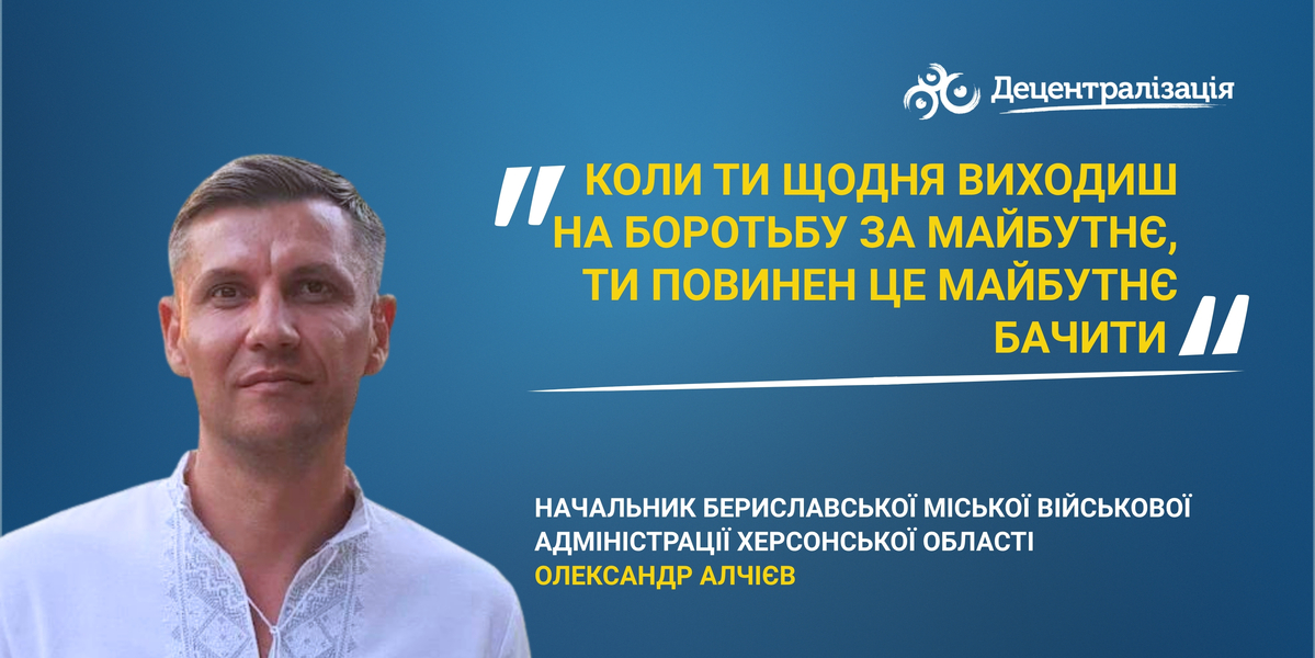 «Коли ти щодня виходиш на боротьбу за майбутнє, ти повинен це майбутнє бачити». Інтерв’ю начальника ВА Олександра Алчієва