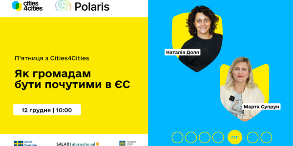 Як громадам бути почутими в ЄС | П’ятниця із Cities4Cities