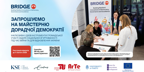 Відкрито реєстрацію на Майстерню дорадчої демократії 