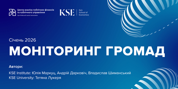 Моніторинг громад – січень 2026