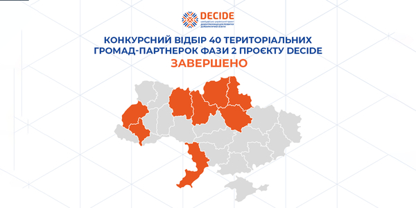 Congratulations to 40 partner communities in Phase 2 of the Swiss-Ukrainian DECIDE Project!
