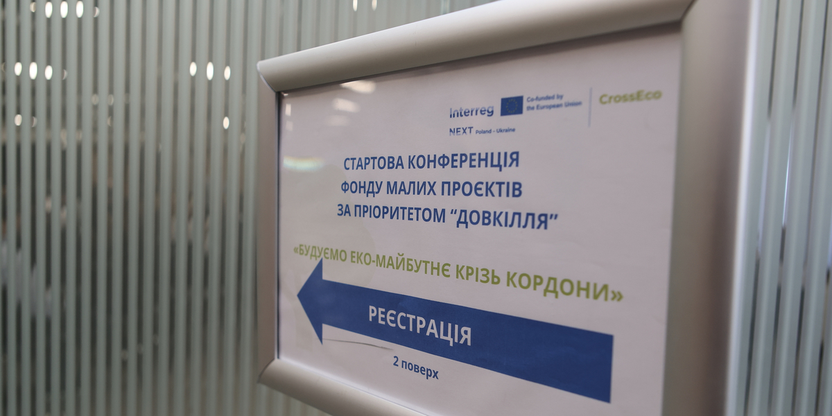 Фонд малих проєктів у сфері довкілля: Тернопільщина запускає новий інструмент транскордонної співпраці
