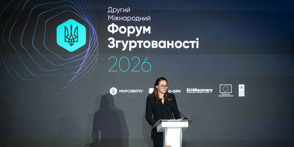 На ІІ Міжнародному Форумі згуртованості відзначили громади та регіони, які формують стійкість України