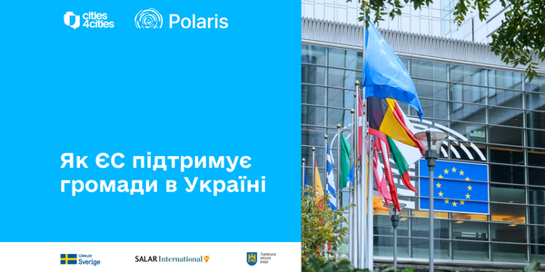 Як ЄС підтримує громади в Україні: можливості Ukraine Facility
