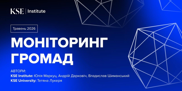 Моніторинг громад – травень 2026