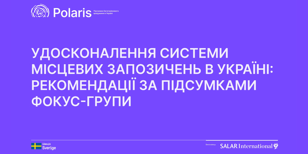 Enhancing Municipal Borrowing in Ukraine: New Polaris Analytical Paper