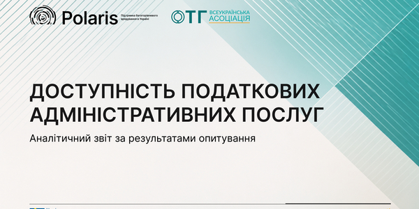 Accessibility of Tax Administrative Services: Results of the Local Self-Government Survey