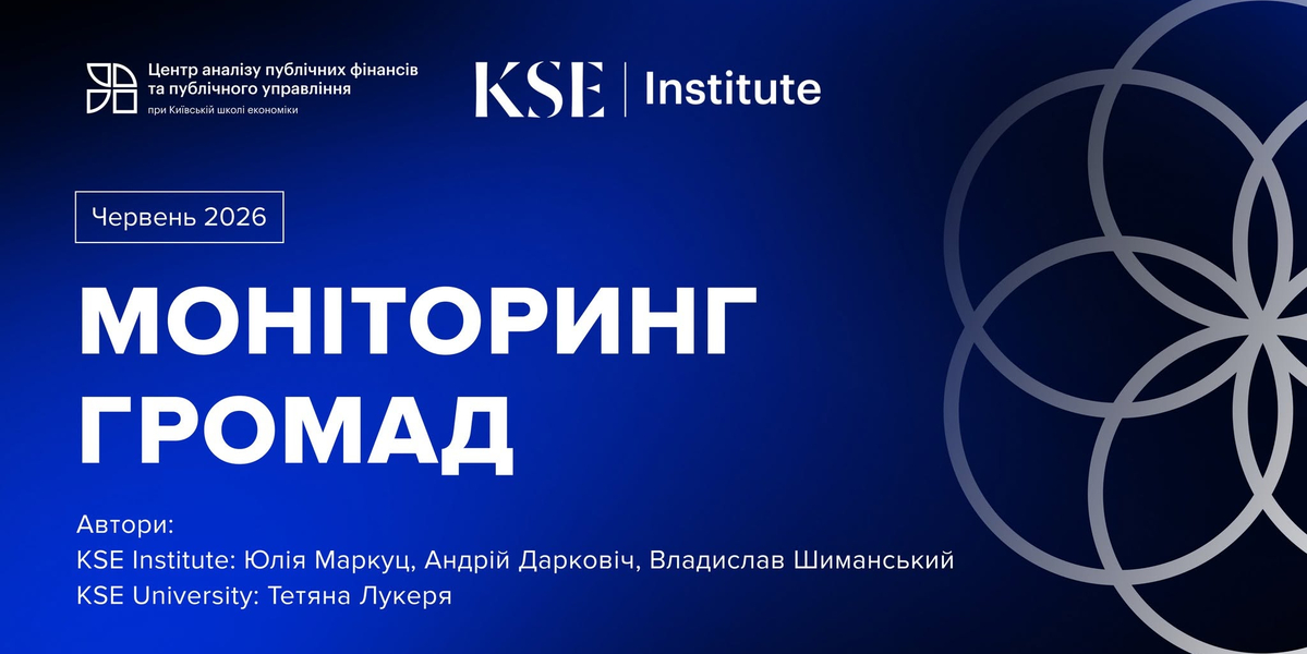 Моніторинг громад – червень 2026