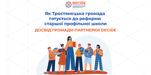 Чи дійсно для створення мережі академічних ліцеїв достатньо визначити кілька закладів і затвердити відповідне рішення?