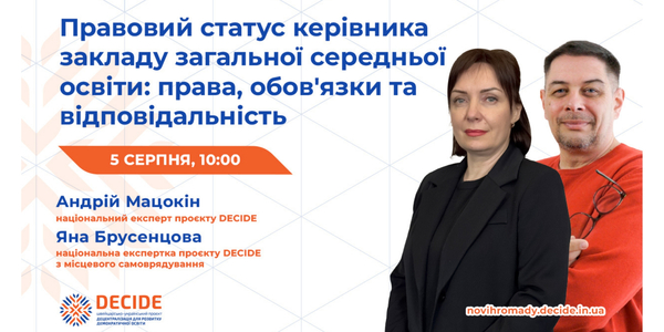 Анонс: вебінар «Правовий статус керівника закладу загальної середньої освіти: права, обов’язки та відповідальність»