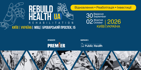 Медичне відновлення громад: проєкти, партнерства та можливості фінансування