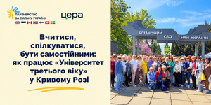 Вчитися, спілкуватися, бути самостійними: як працює «Університет третього віку» у Кривому Розі