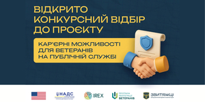 Органи влади запрошують організувати стажування ветеранів і ветеранок: заявки приймаються до 8 жовтня