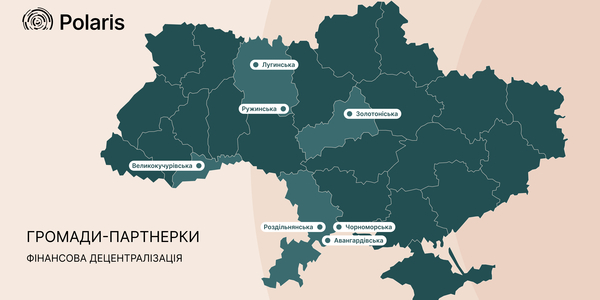 Fiscal Decentralisation: 7 Hromadas selected for Partnership with the Polaris Programme