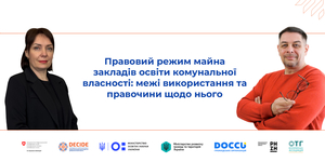 Правовий режим майна закладів освіти комунальної власності: межі використання і правочини щодо нього (відео)