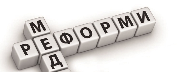 Колегія МОЗу розглянула питання особливостей функціонування системи охорони здоров’я в умовах децентралізації та співпраці з ОТГ