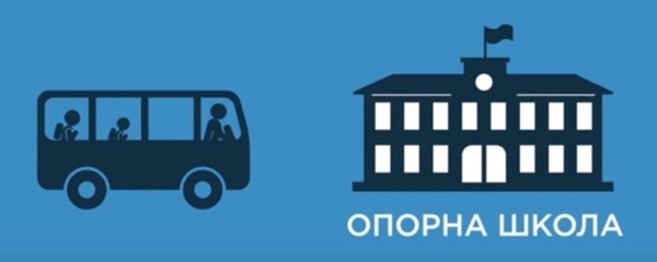 Держава сплатить до 70% вартості автобусів для опорних шкіл