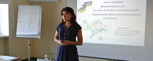 Використання державної фінансової допомоги вчить громади залучати інвестиції, - експерт