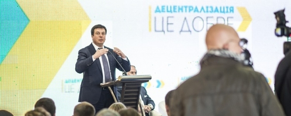 Старт програми DOBRE: на розвиток територіальних громад буде надано 50 млн дол США, — Геннадій Зубко (+відео)