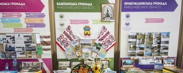 Названо 25 перших об'єднаних громад, які отримають підтримку проекту DOBRE 