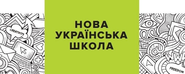 Реформа освіти має рухатись в руслі децентралізації, — Геннадій Зубко