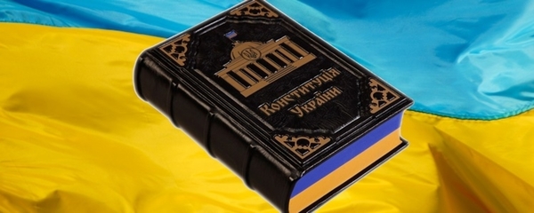 Конституційний Суд оприлюднив висновок щодо конституційності проекту змін до Основного Закону в частині децентралізації