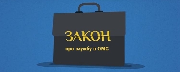 Вже наступного пленарного тижня Парламент може проголосувати за президентські пропозиції до законопроекту «Про службу в органах місцевого самоврядування», - народний депутат