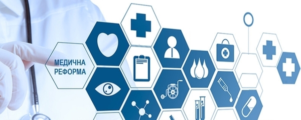 МОЗ оприлюднило методичні рекомендації з питань перетворення закладів охорони здоров'я з бюджетних установ у комунальні некомерційні підприємства