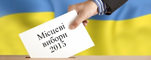 Об’єднані громади вимагають скасувати на їх території чергові вибори 25 жовтня та призначити перші місцеві вибори ще в цьому році