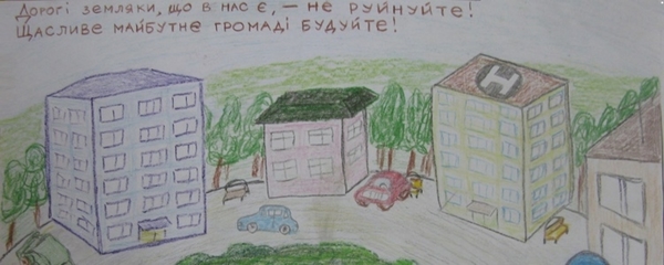 Юні друзі децентралізації: як діти допомагають розбудовувати свою громаду