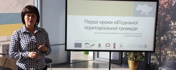 Перші кроки новостворених ОТГ Дніпропетровщини