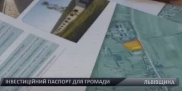 Гніздичівська об’єднана громада, що на Львівщині, розробила документ, який має привабити інвесторів