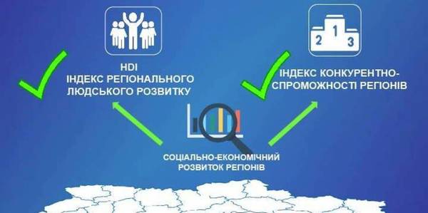 Запроваджено нову методику оцінки регіонального розвитку, - Геннадій Зубко